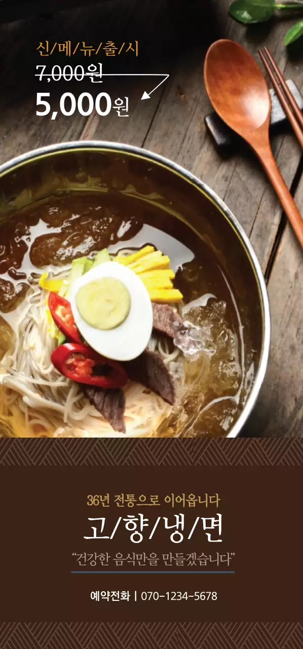 고향냉면 티켓 세로 절취선