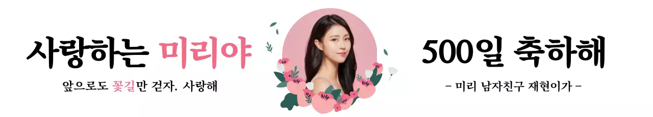 42867_기념일축하