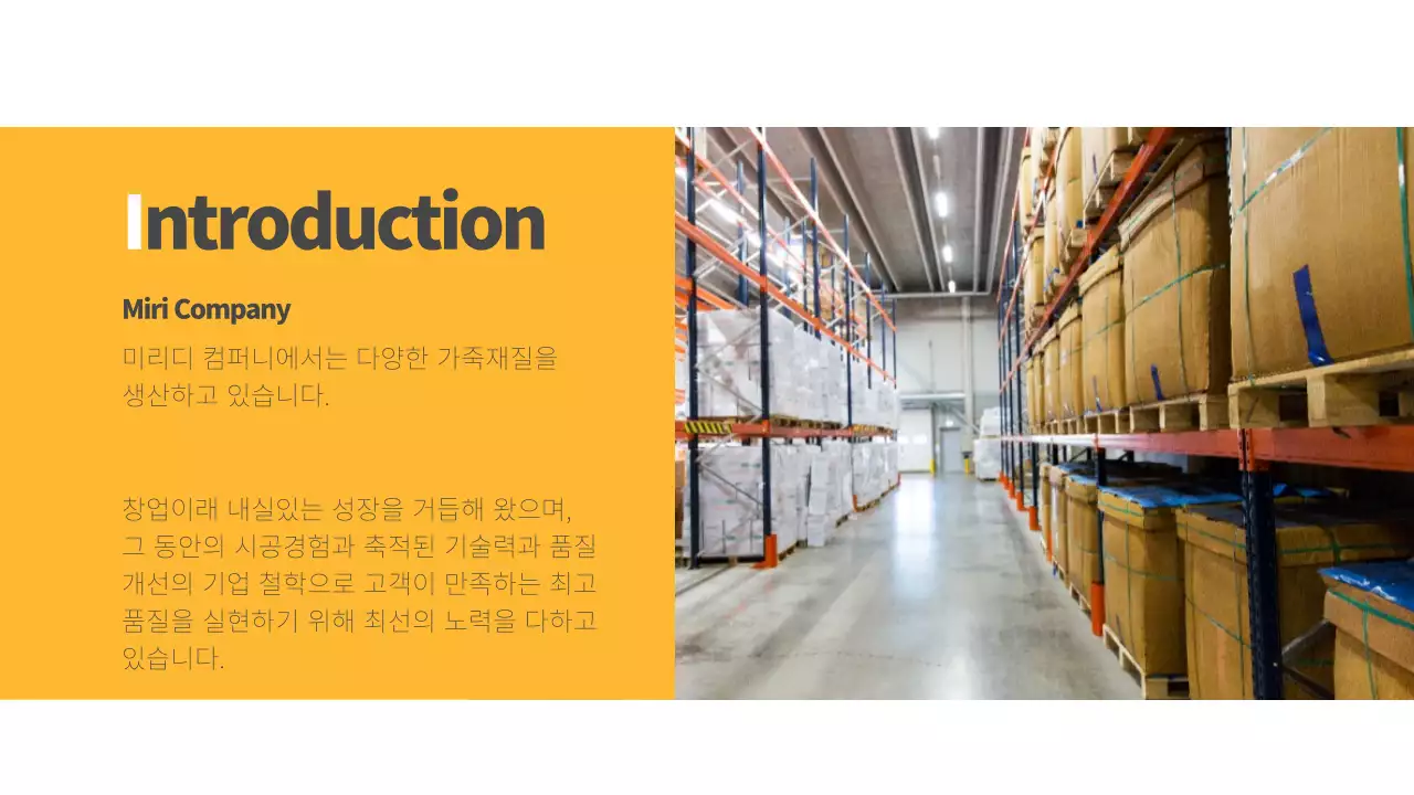 사업현황보고서