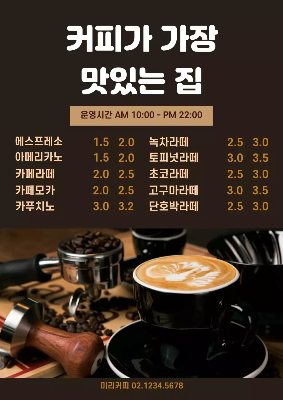 43159_카페메뉴판