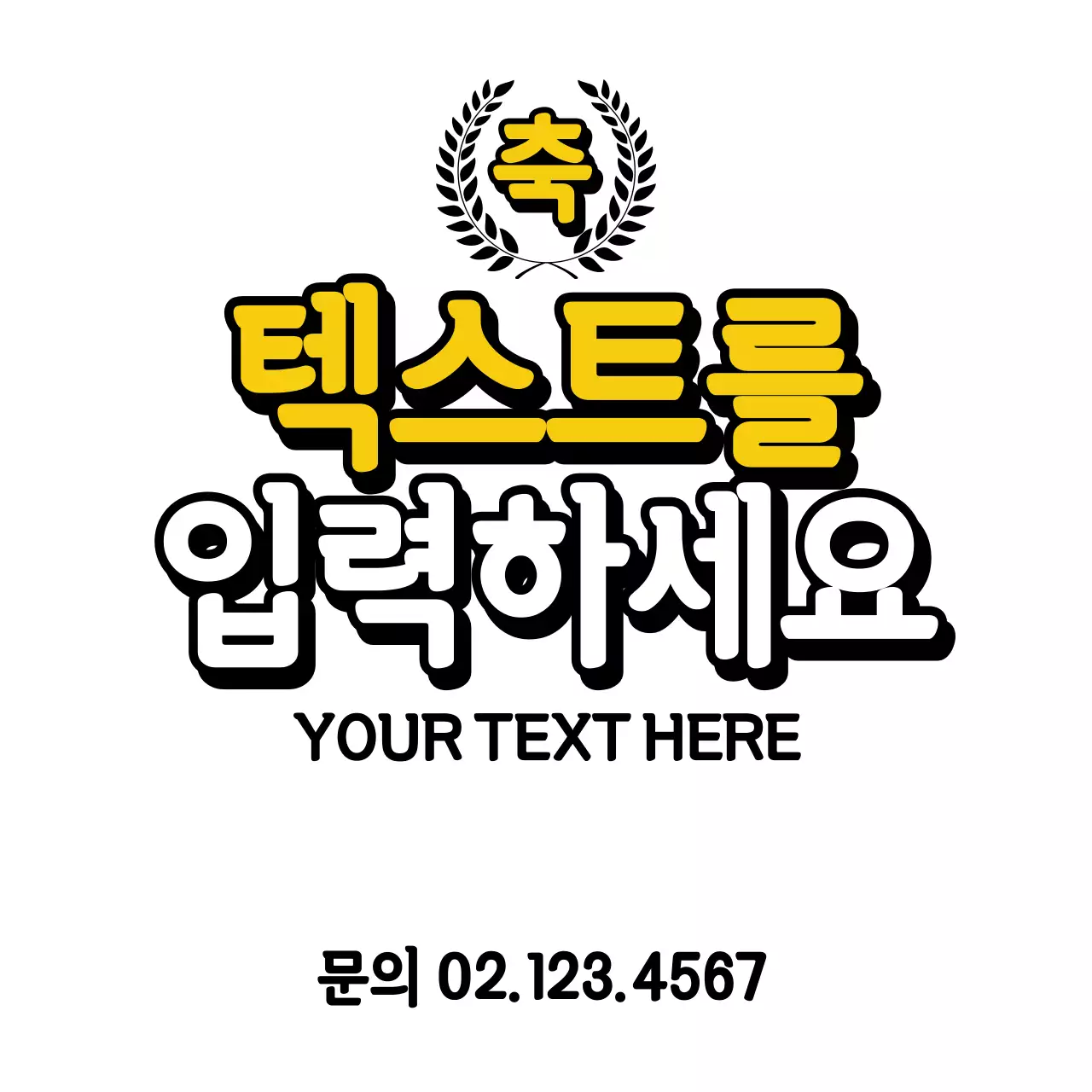42456_텍스트입력