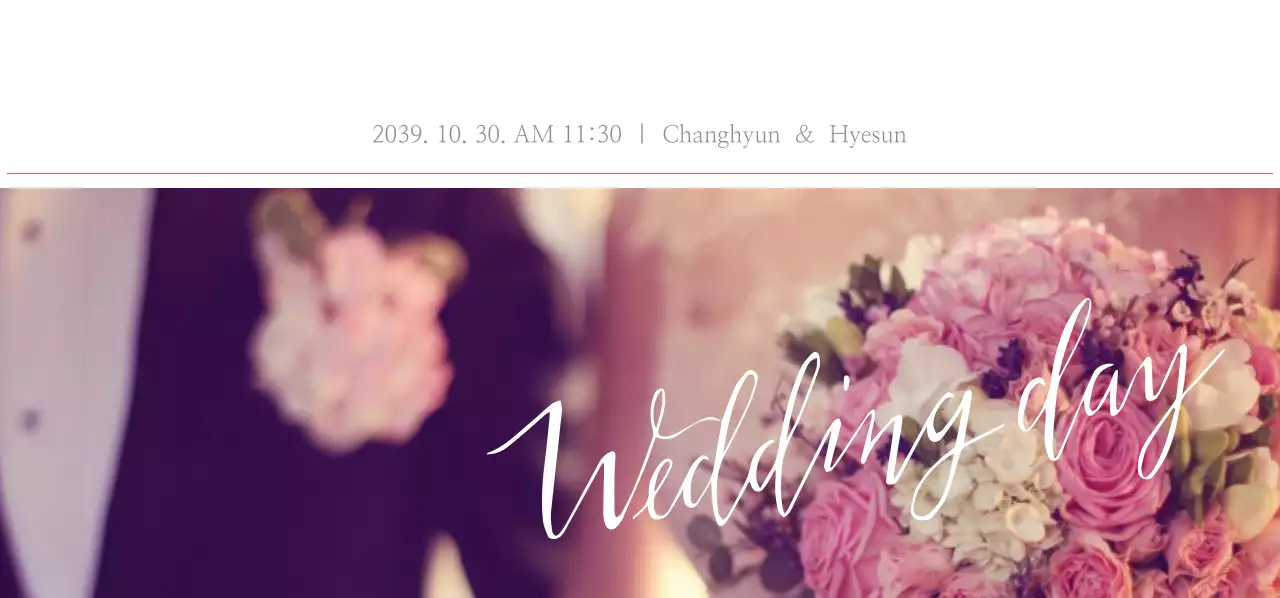 웨딩데이 티켓