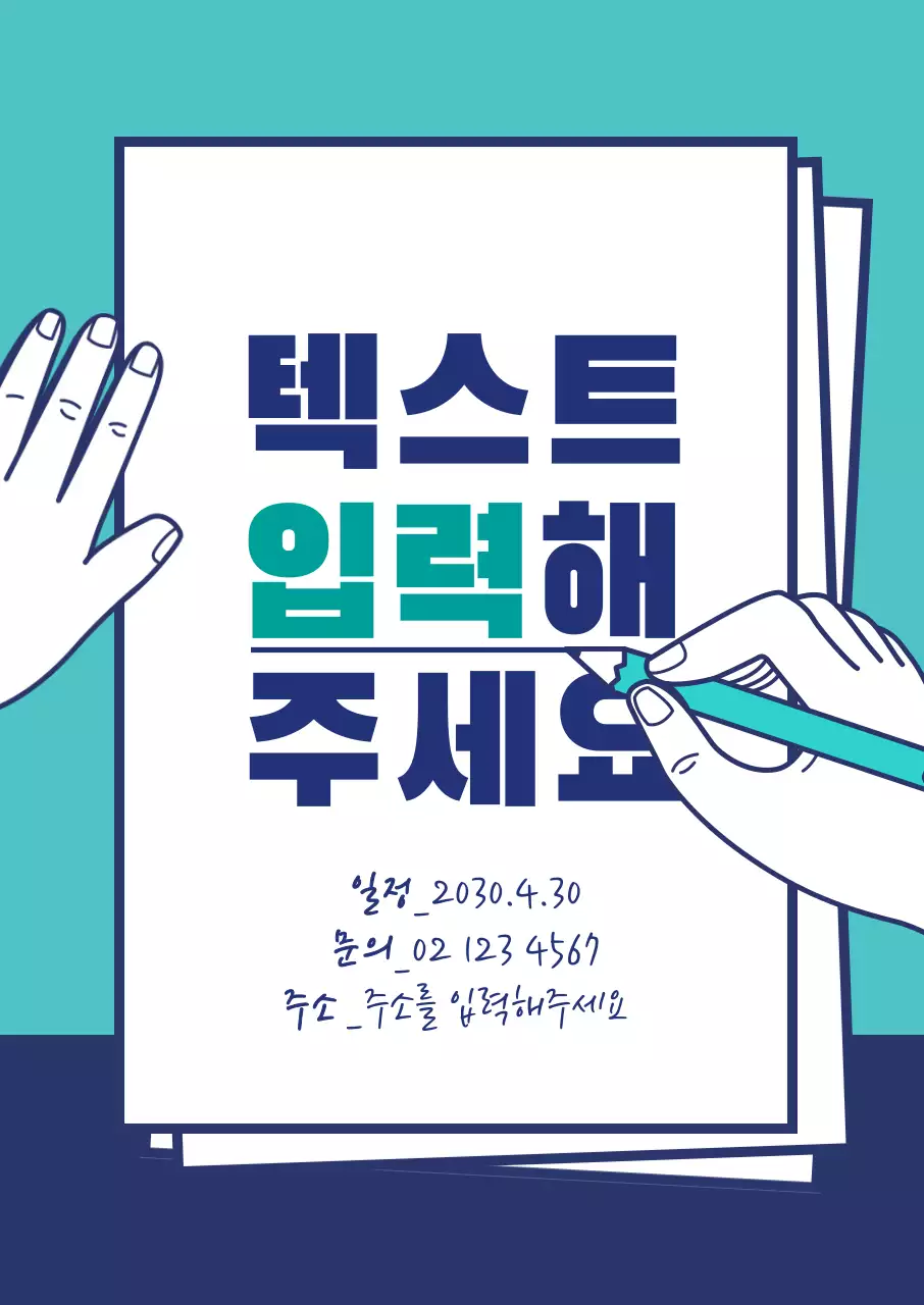 44497_노트필기 텍스트입력