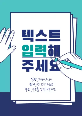 44497_노트필기 텍스트입력