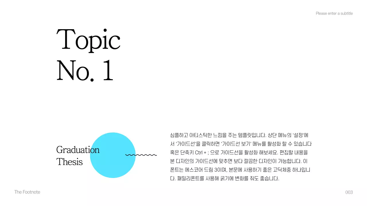 졸업논문 발표회