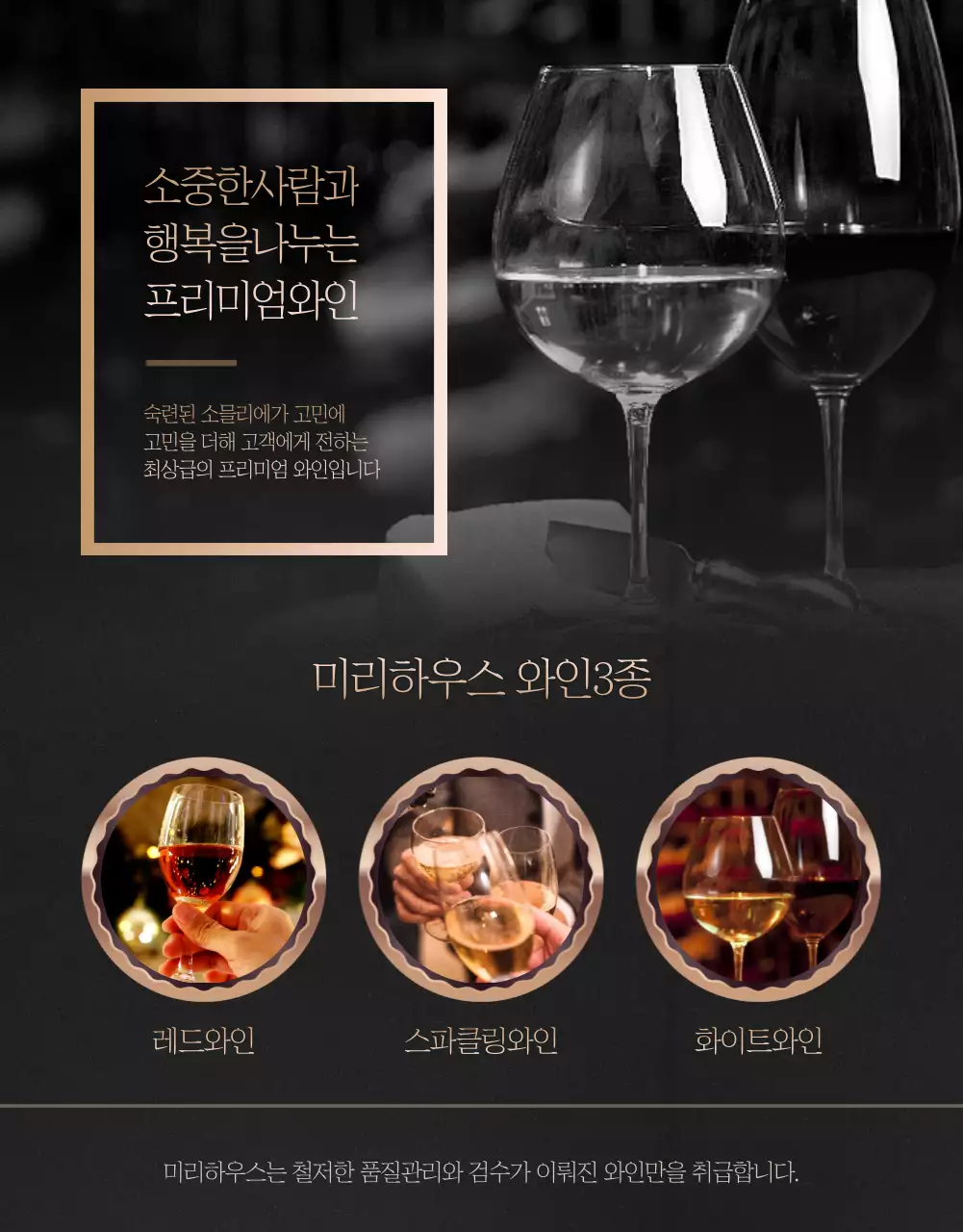 와인 상세페이지