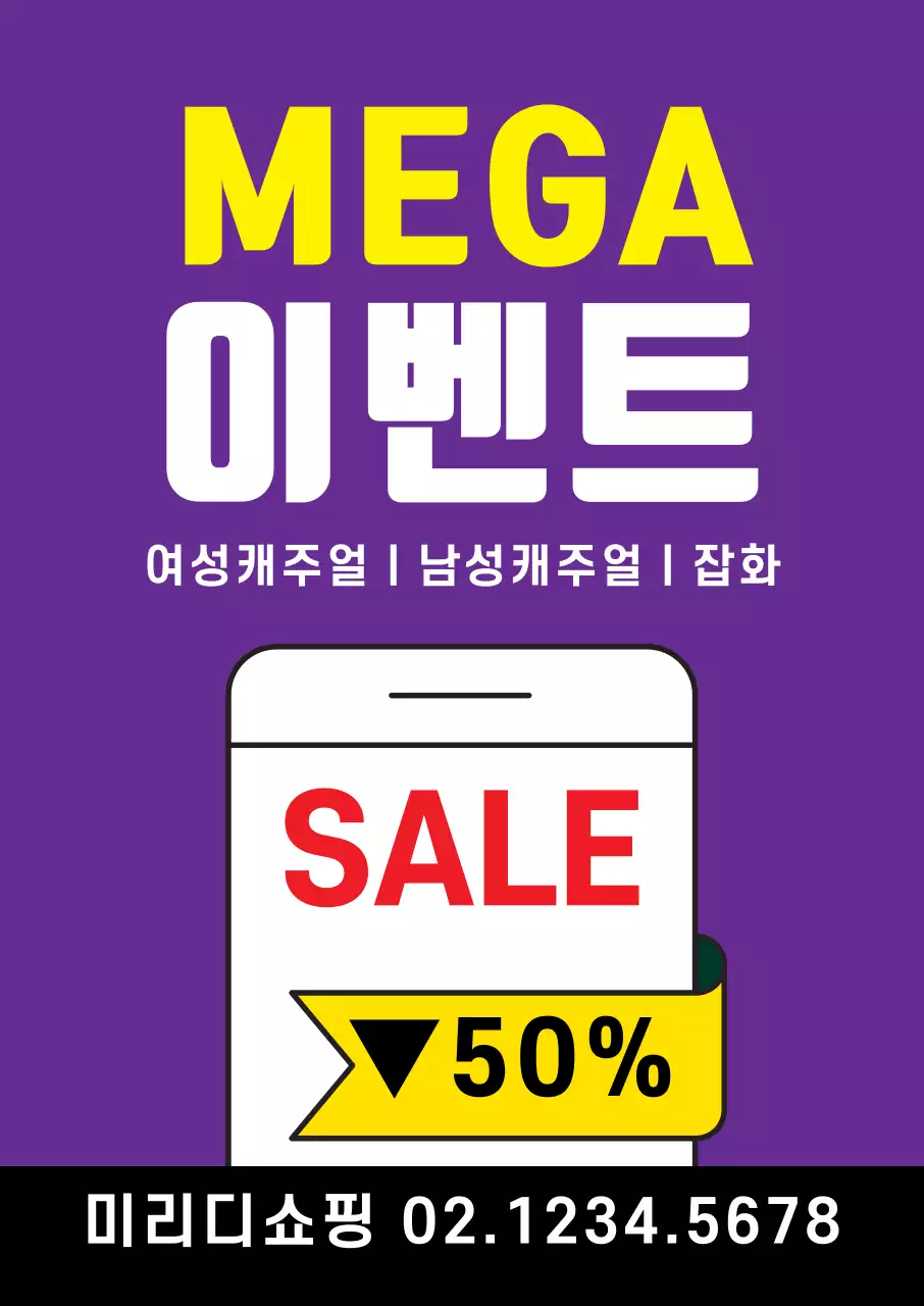 44231_메가이벤트