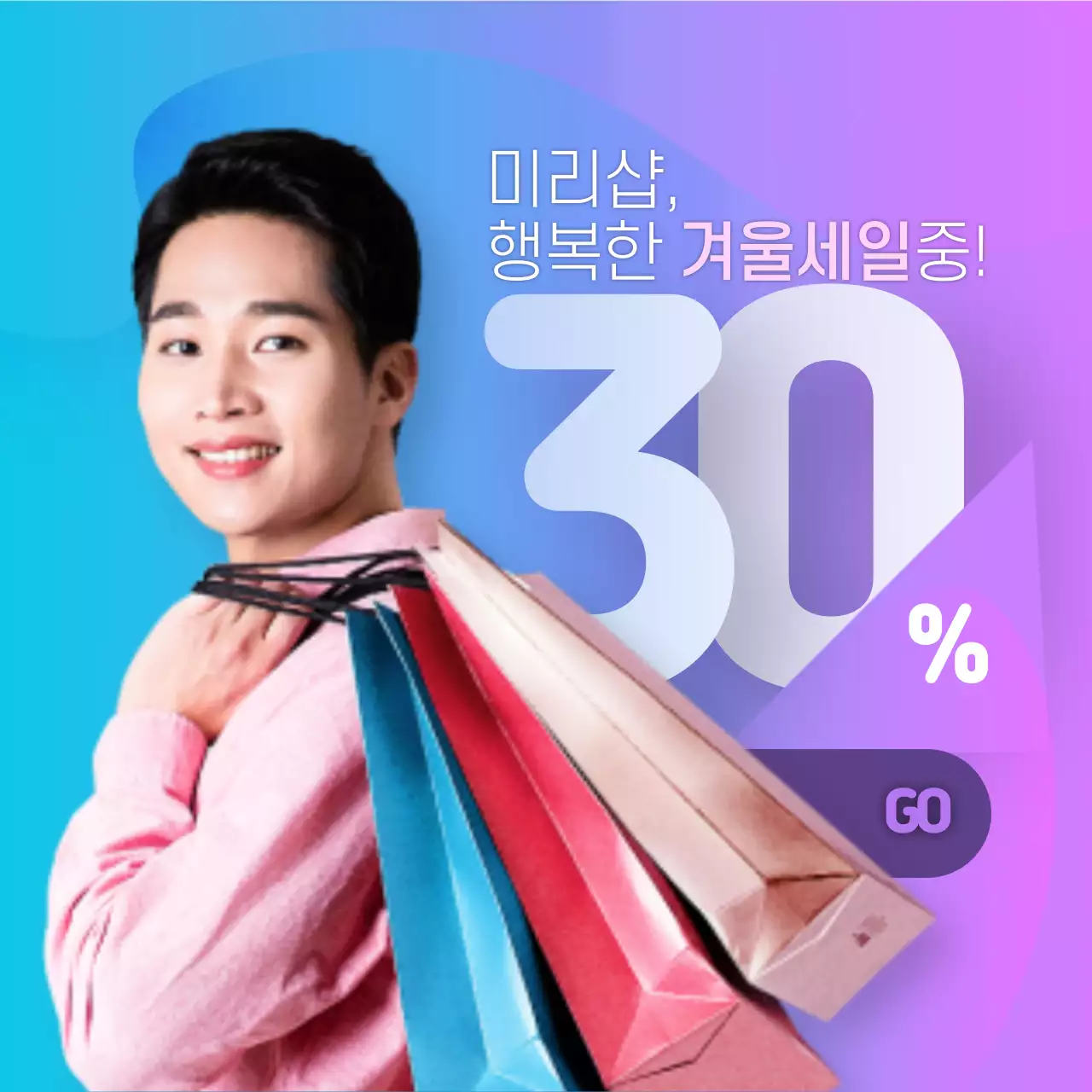 SALE 이벤트