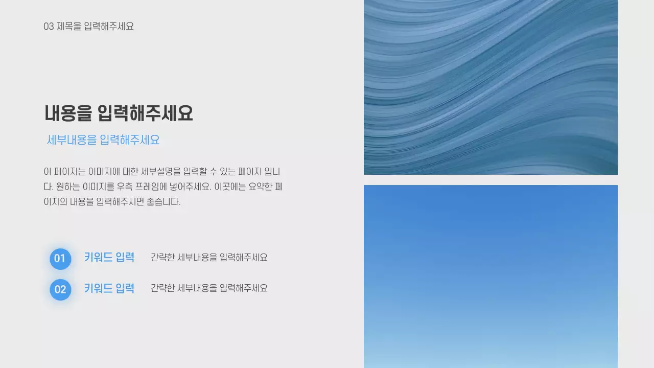 번지는 그라데이션 프레젠테이션