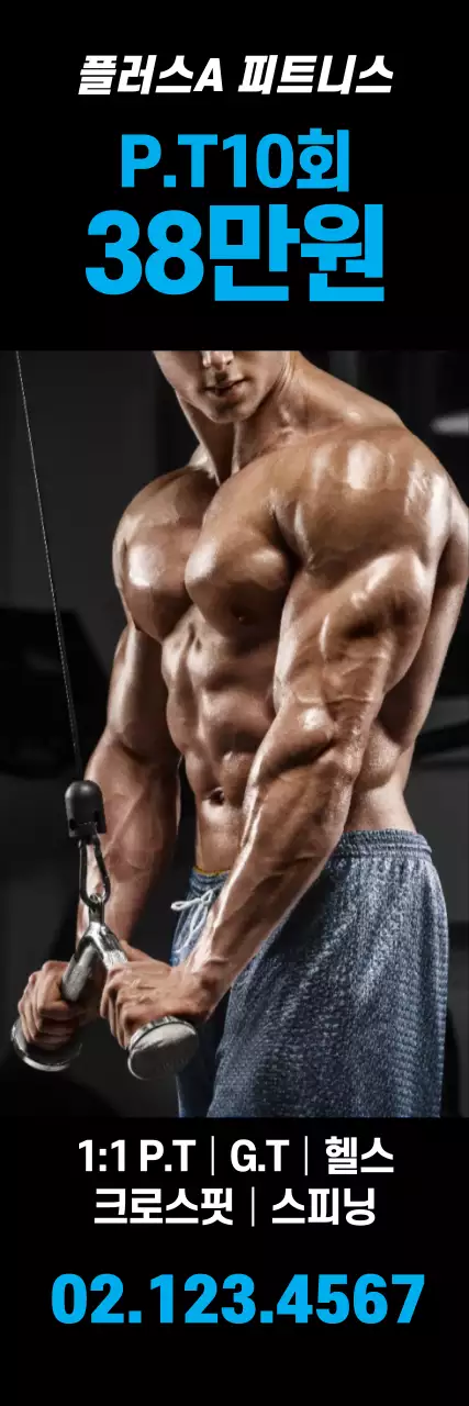 플러스에이_세로배너