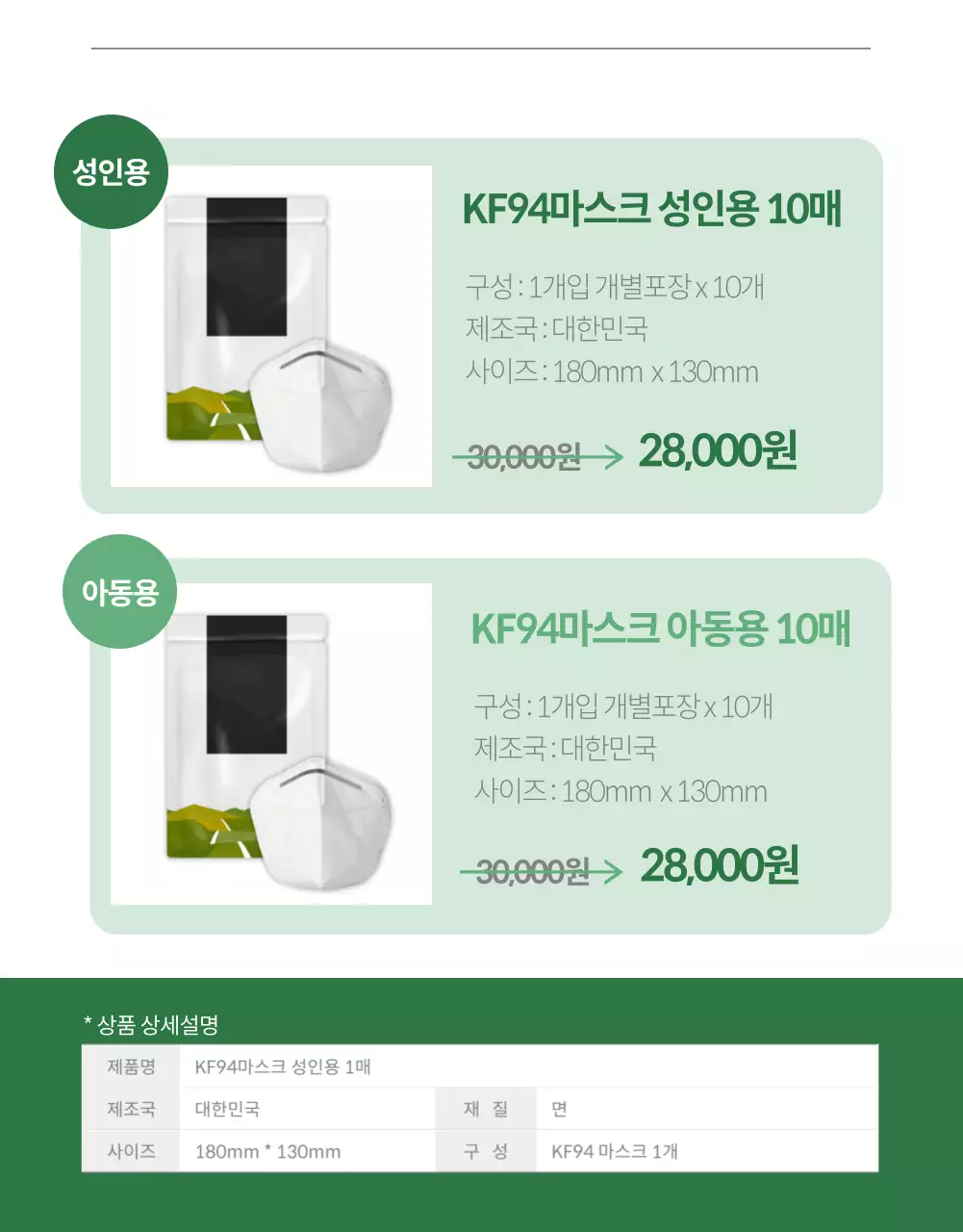 미세먼지 마스크