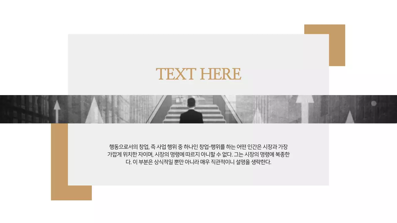 비즈니스 프레젠테이션