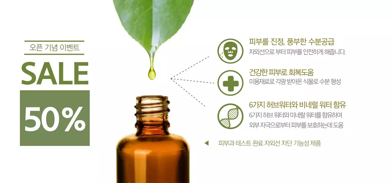 뷰티 스킨케어 세일