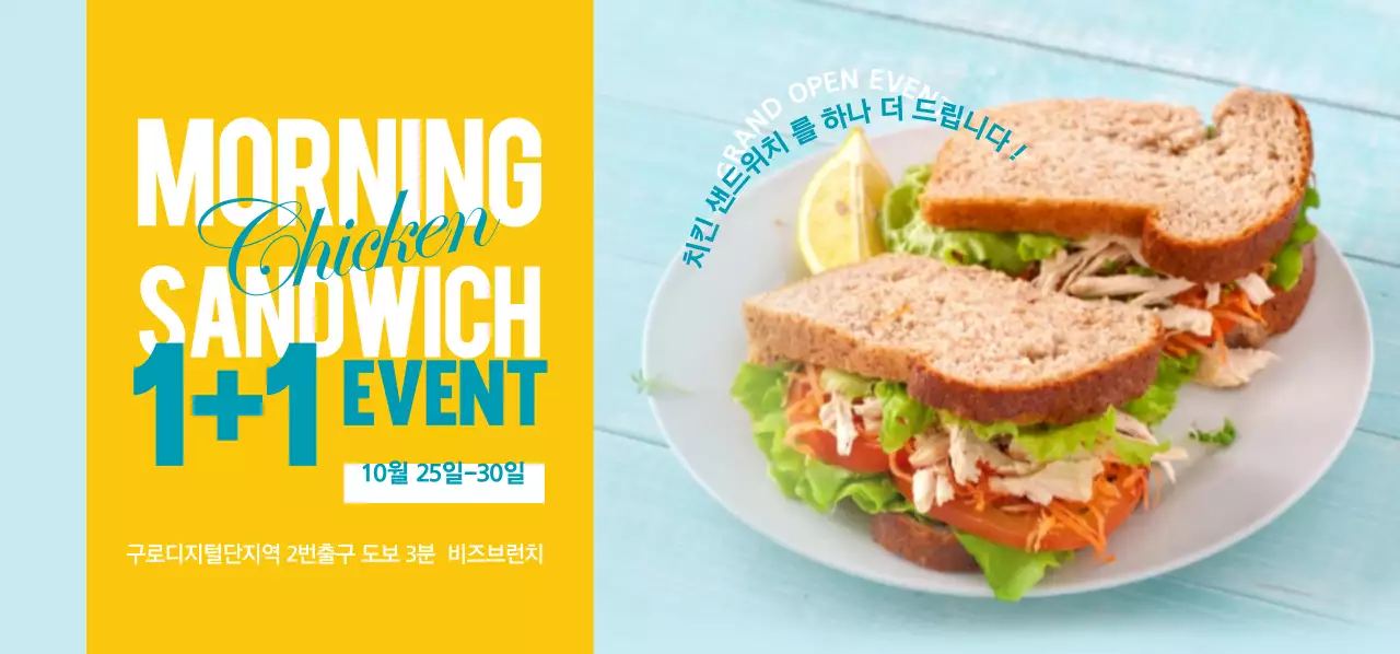 모닝 샌드위치