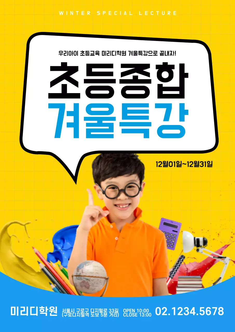 42657_겨울특강2_02