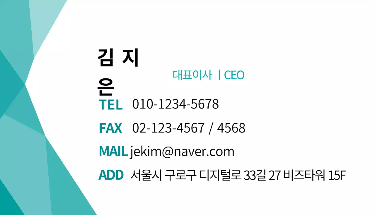 43323_비즈니스명함