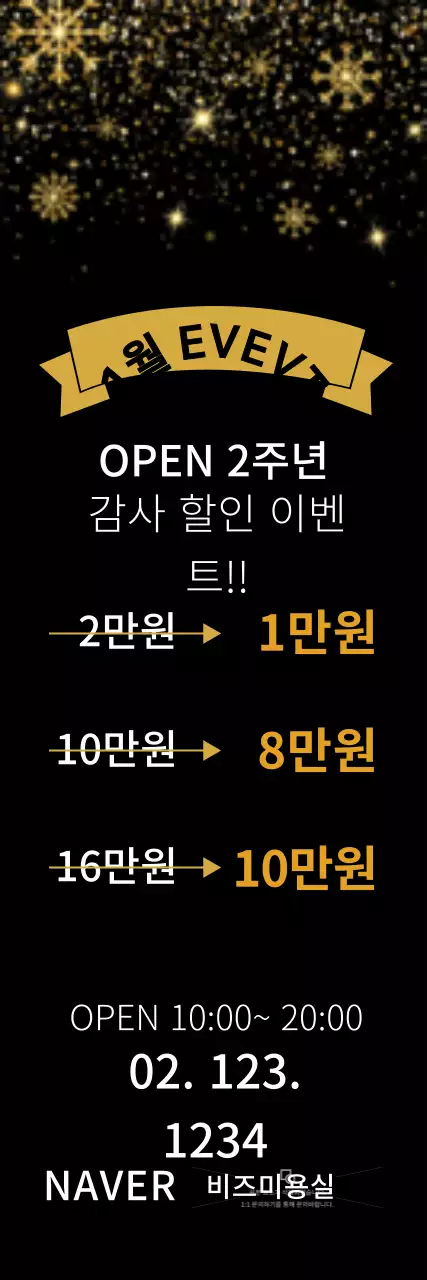 41967_할인이벤트배너