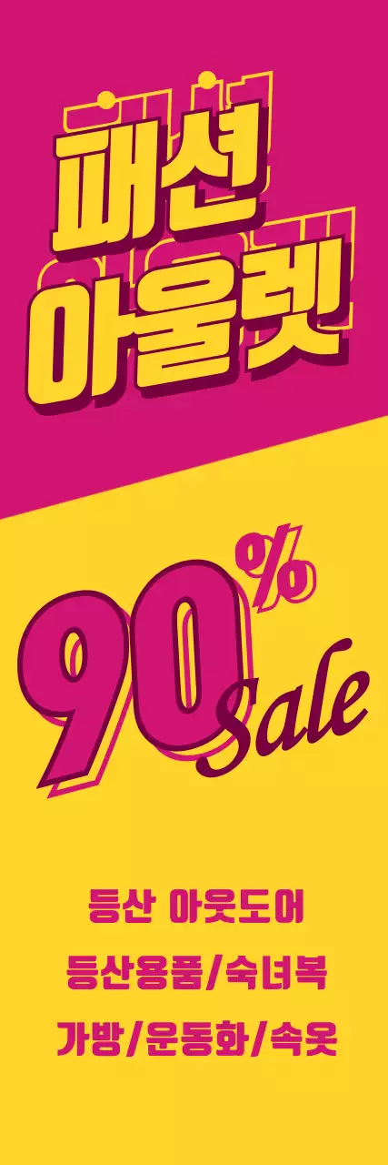 42614_패션아울렛