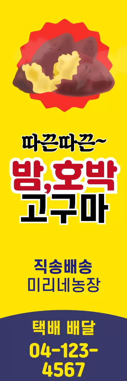 42410_고구마