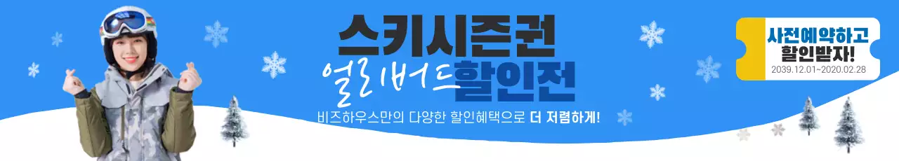 42576_진아란_스키2