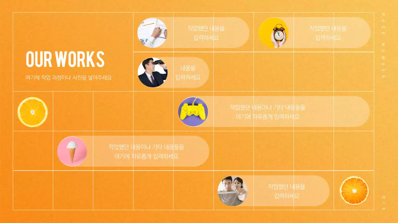 상큼한 프레젠테이션