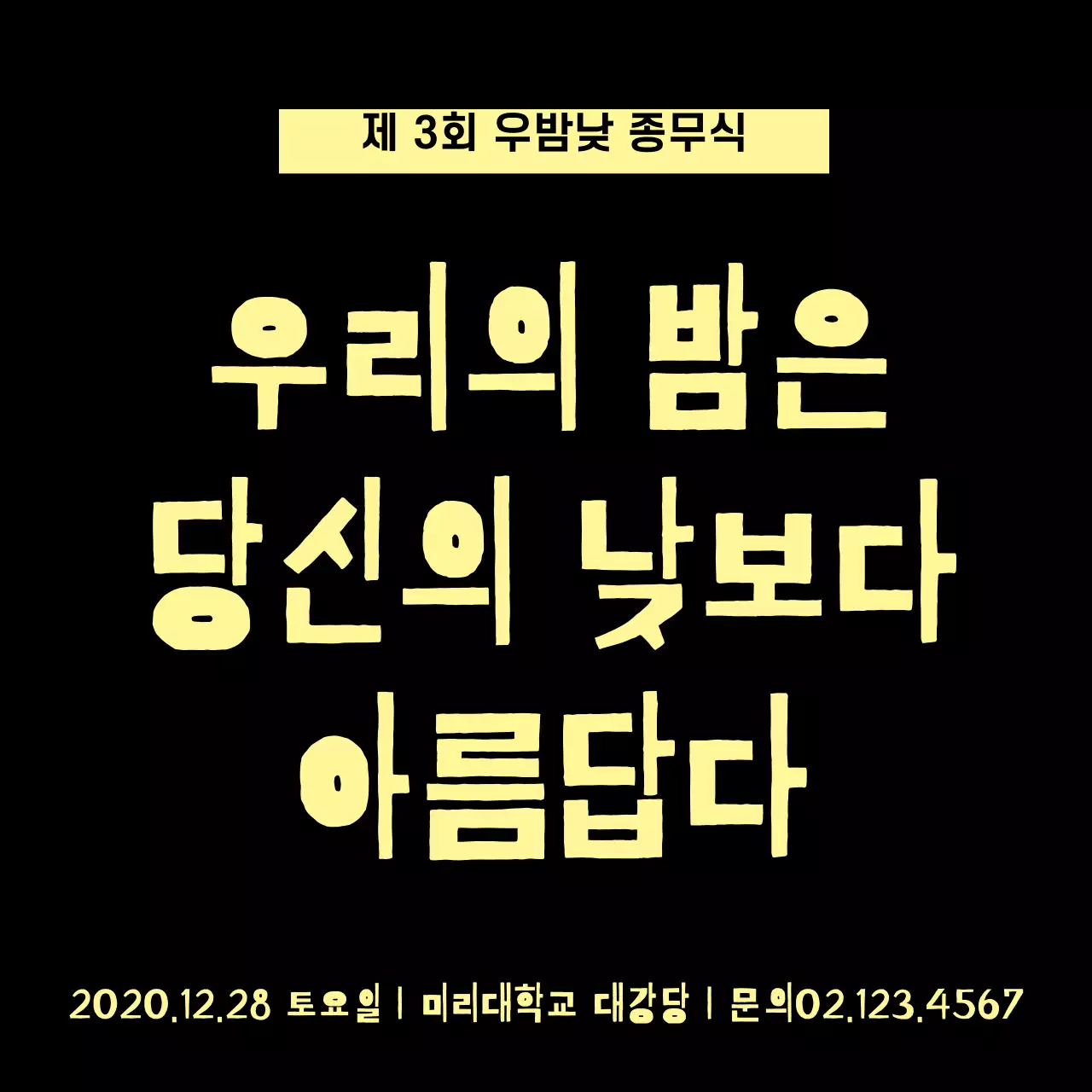 42487_종무식