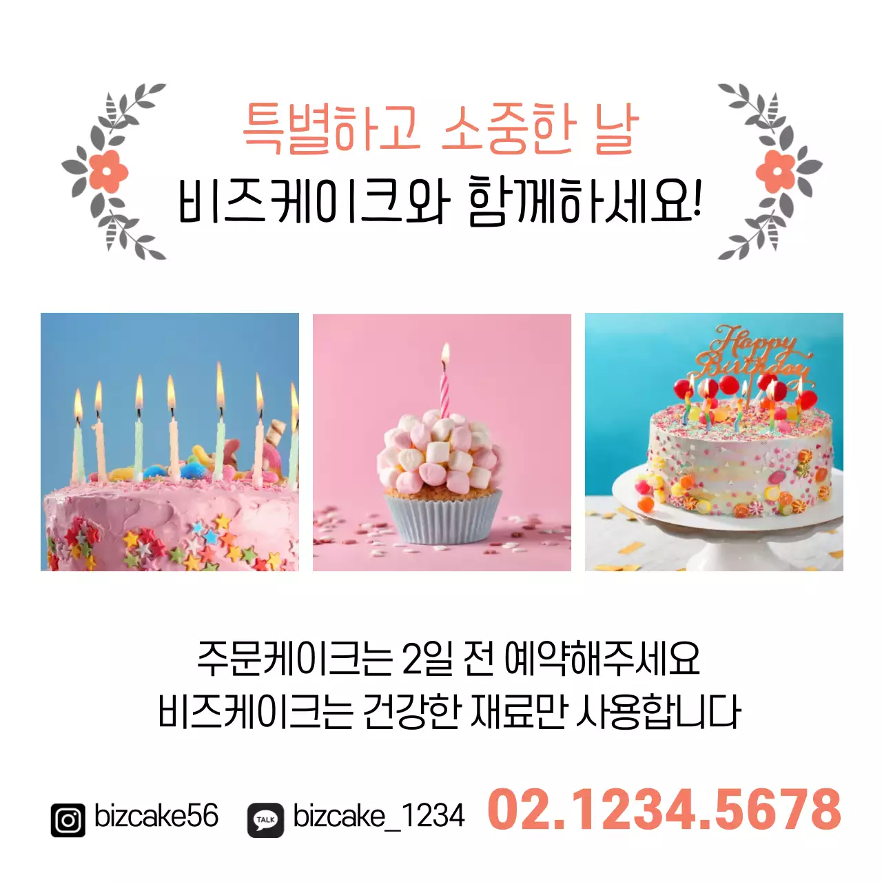 목업템플릿_요식업