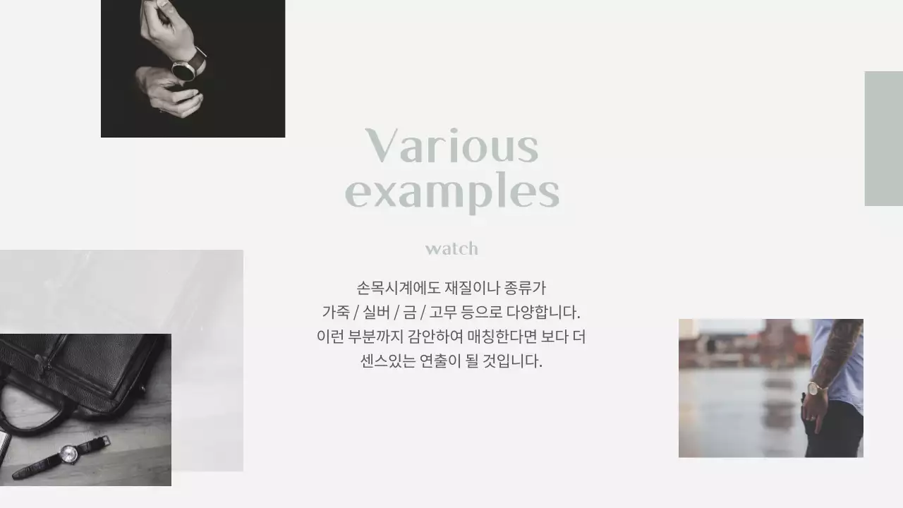 학교발표용 디자인