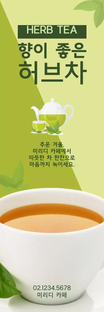 42243_겨울메뉴2_07