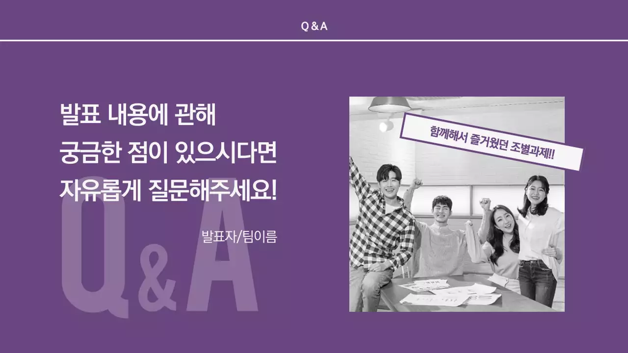 깔끔한 프레젠테이션