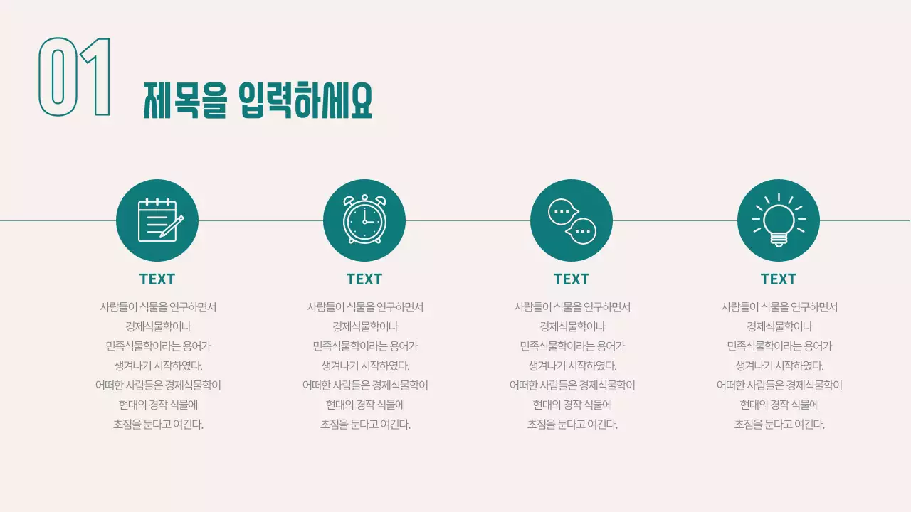 사업보고서용 프레젠테이션