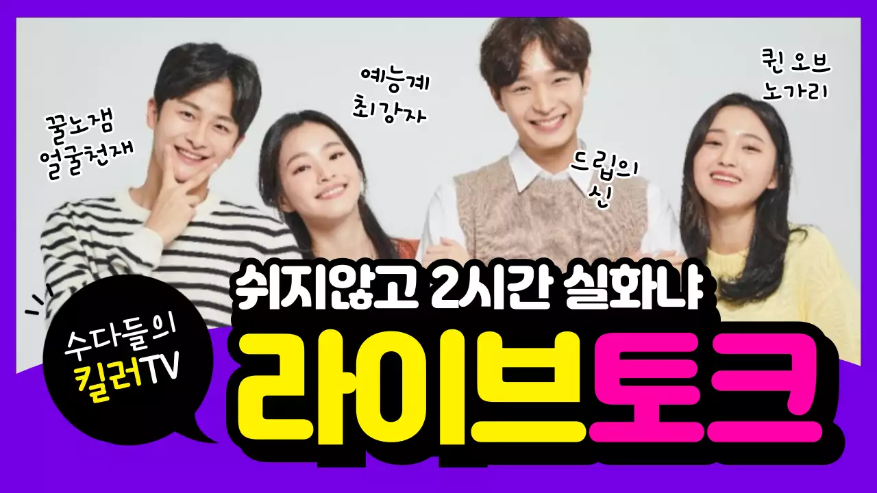 스트리밍