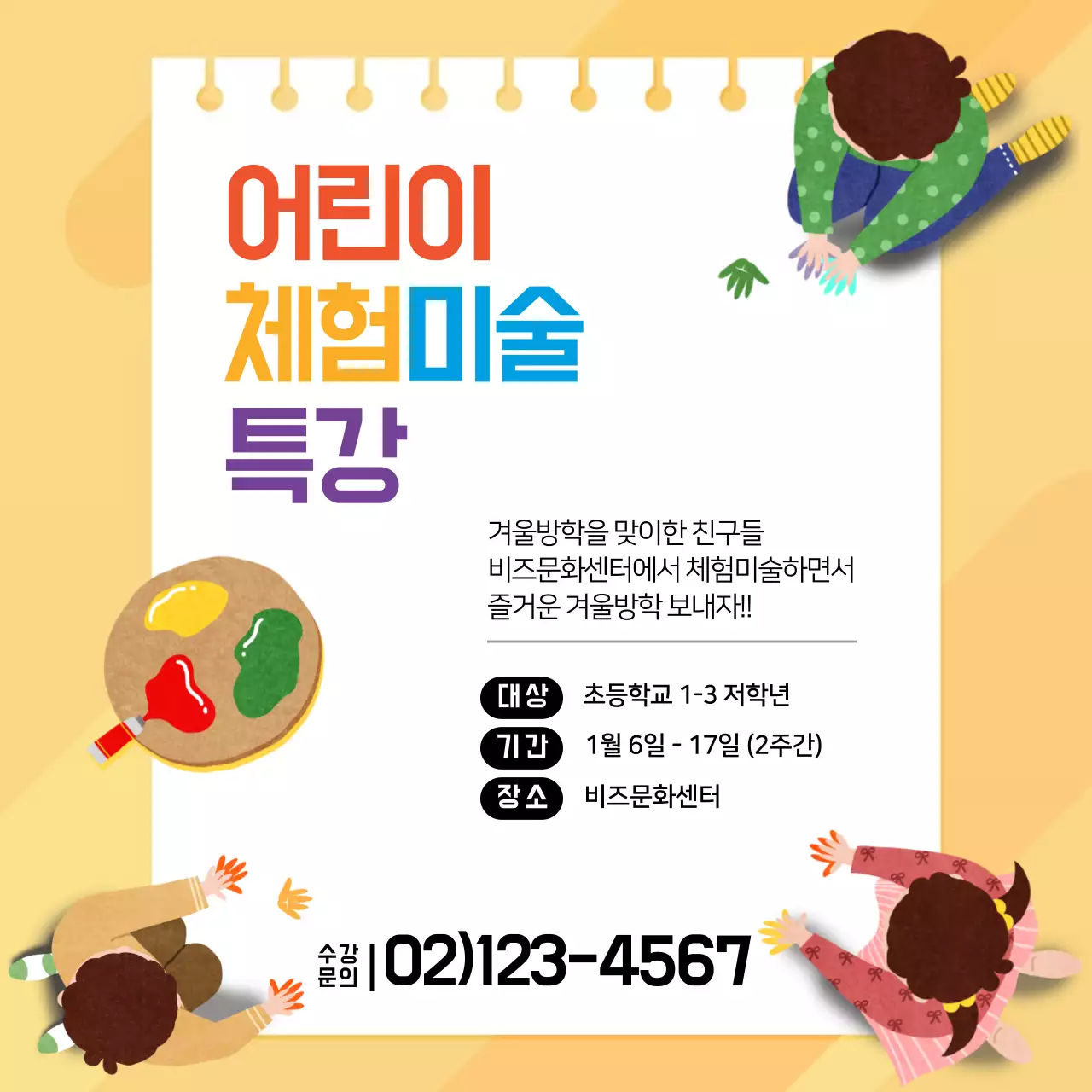 42598_겨울특강_01