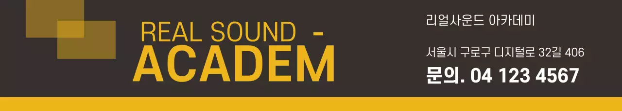 42104_실용음악학원