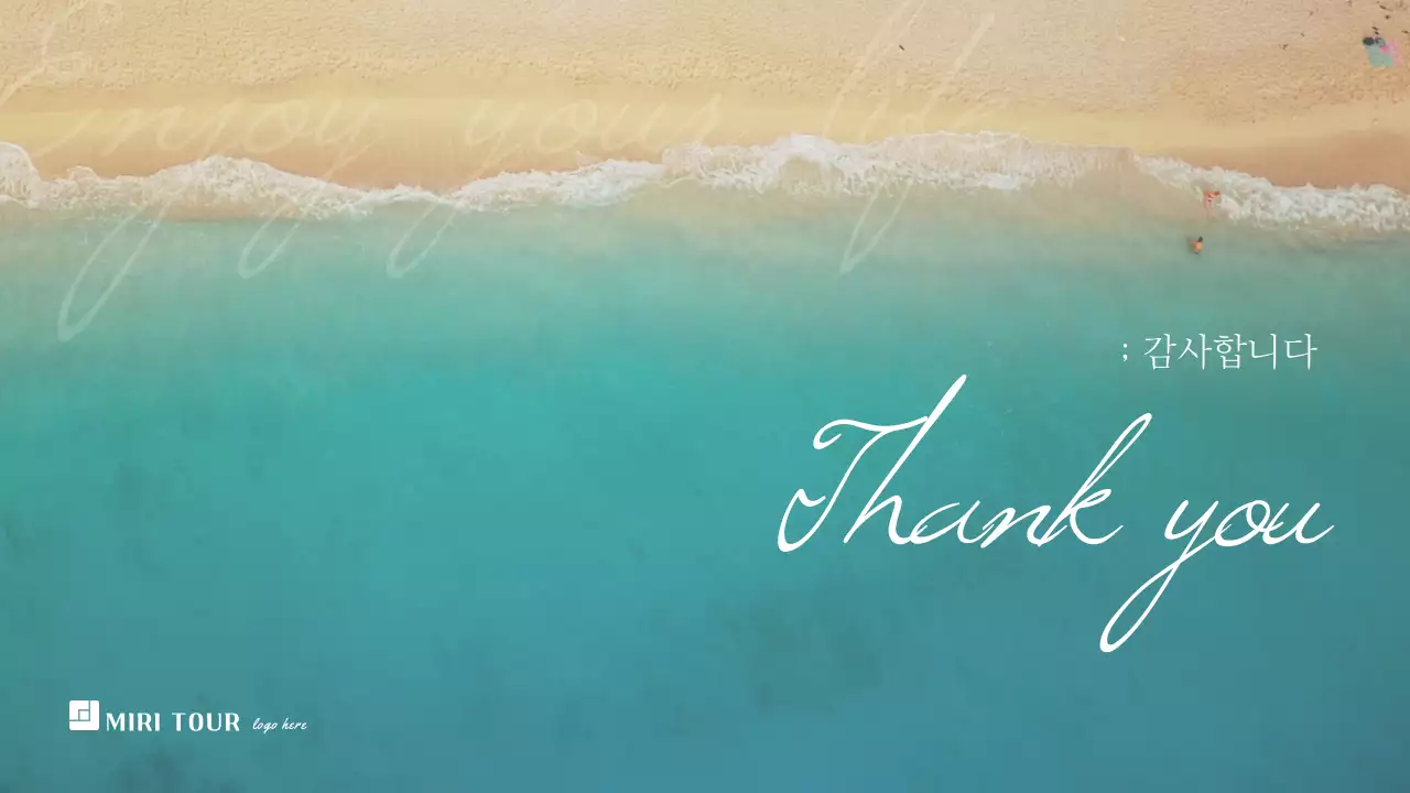 여행 프레젠테이션