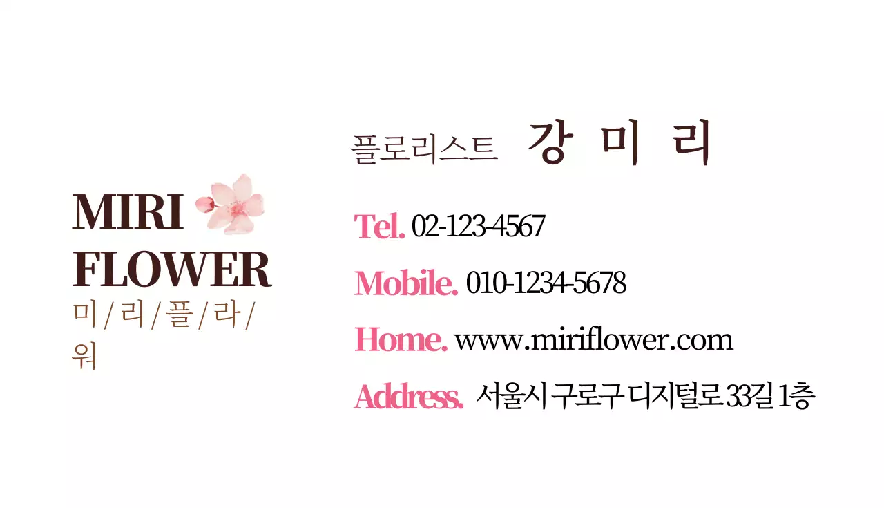 43441_플로리스트명함