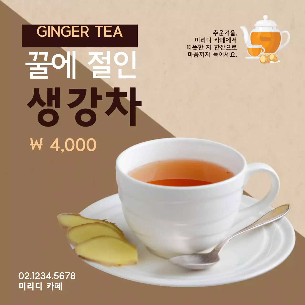 42247_겨울메뉴2_06