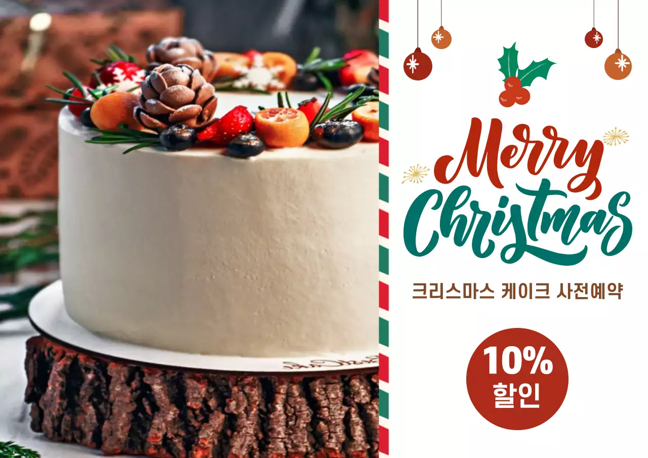 41820_크리스마스