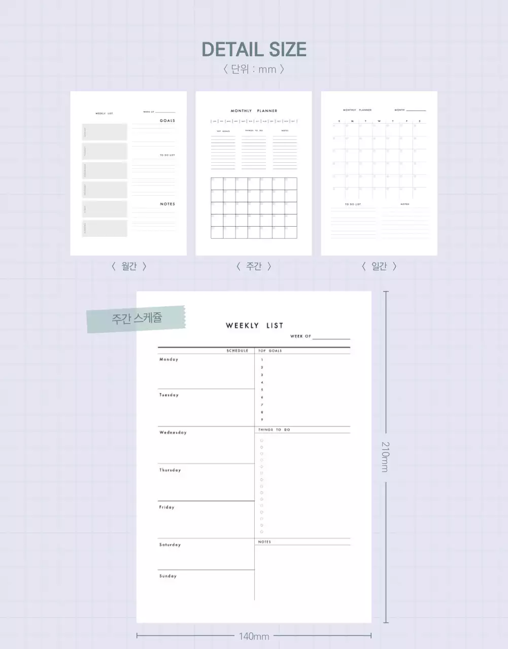 디자인 소품_다이어리