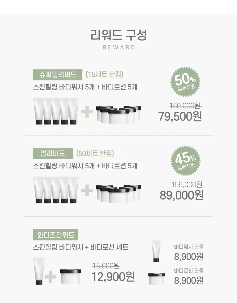 바디제품 상세페이지