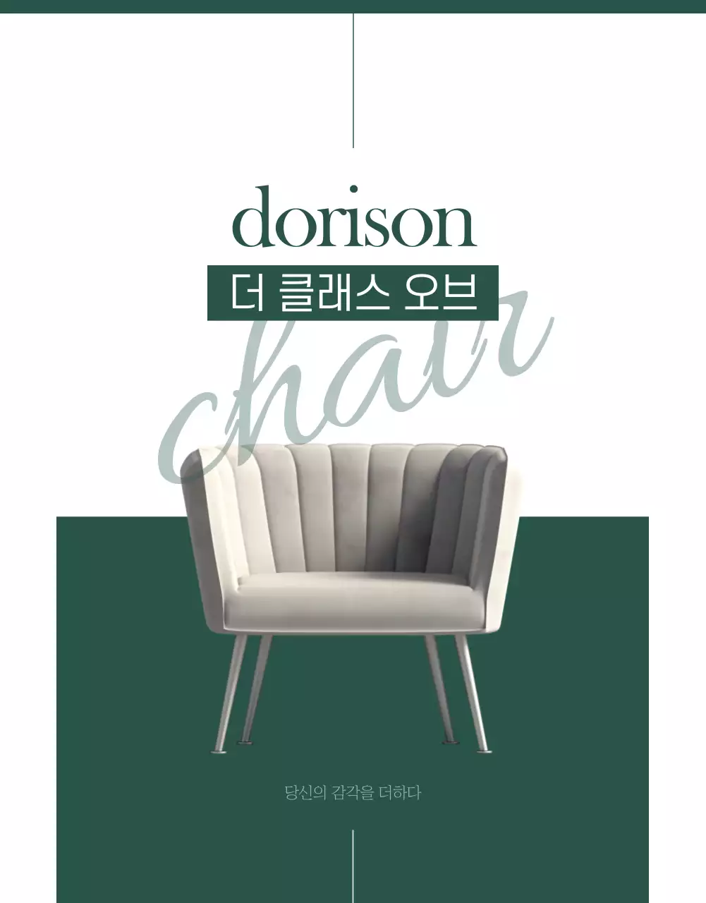 가구상세페이지