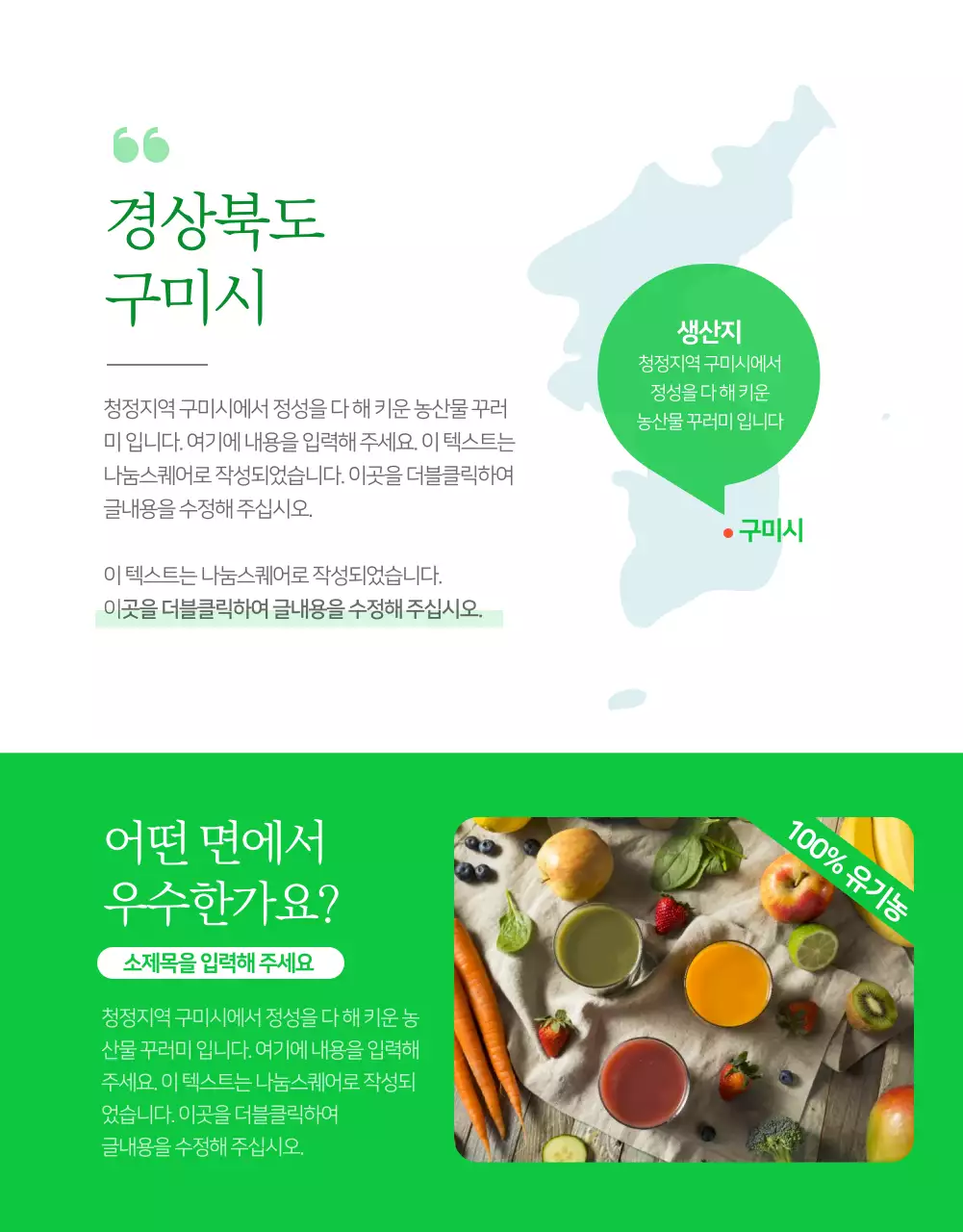 농산물 꾸러미