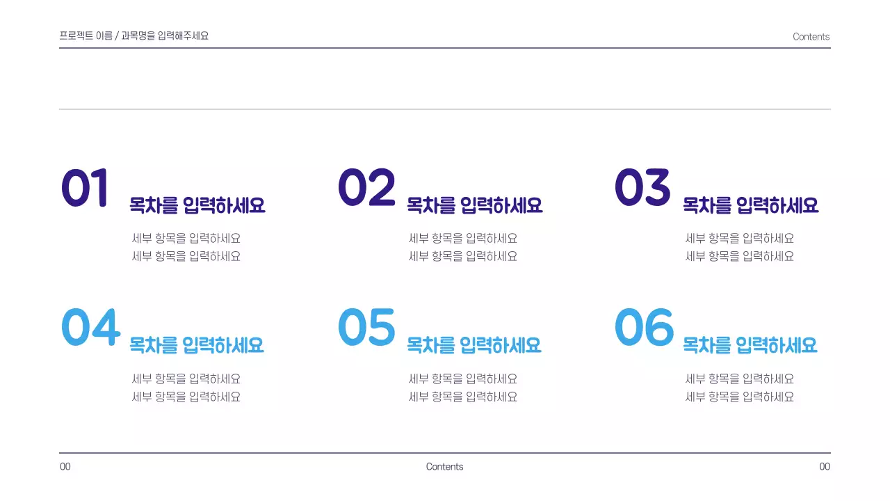 가이드 프레젠테이션