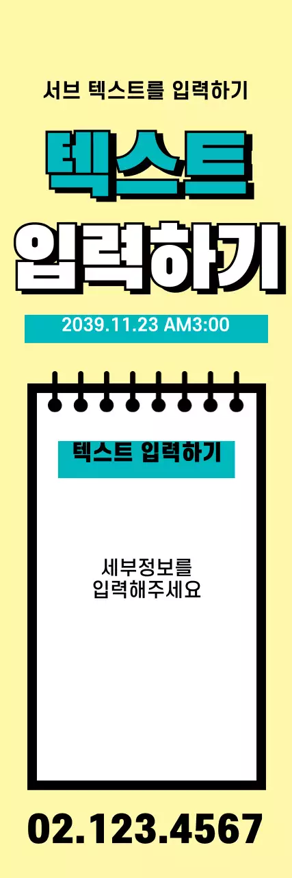 좋아요텍스트유도