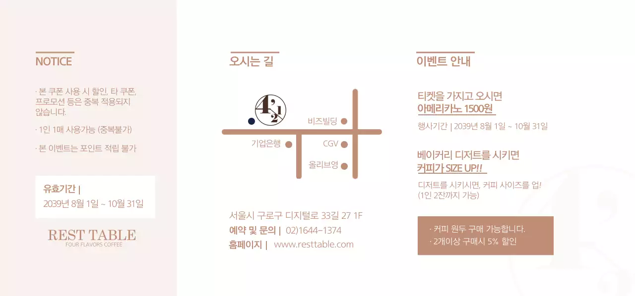 카페 아메리카노 이벤트