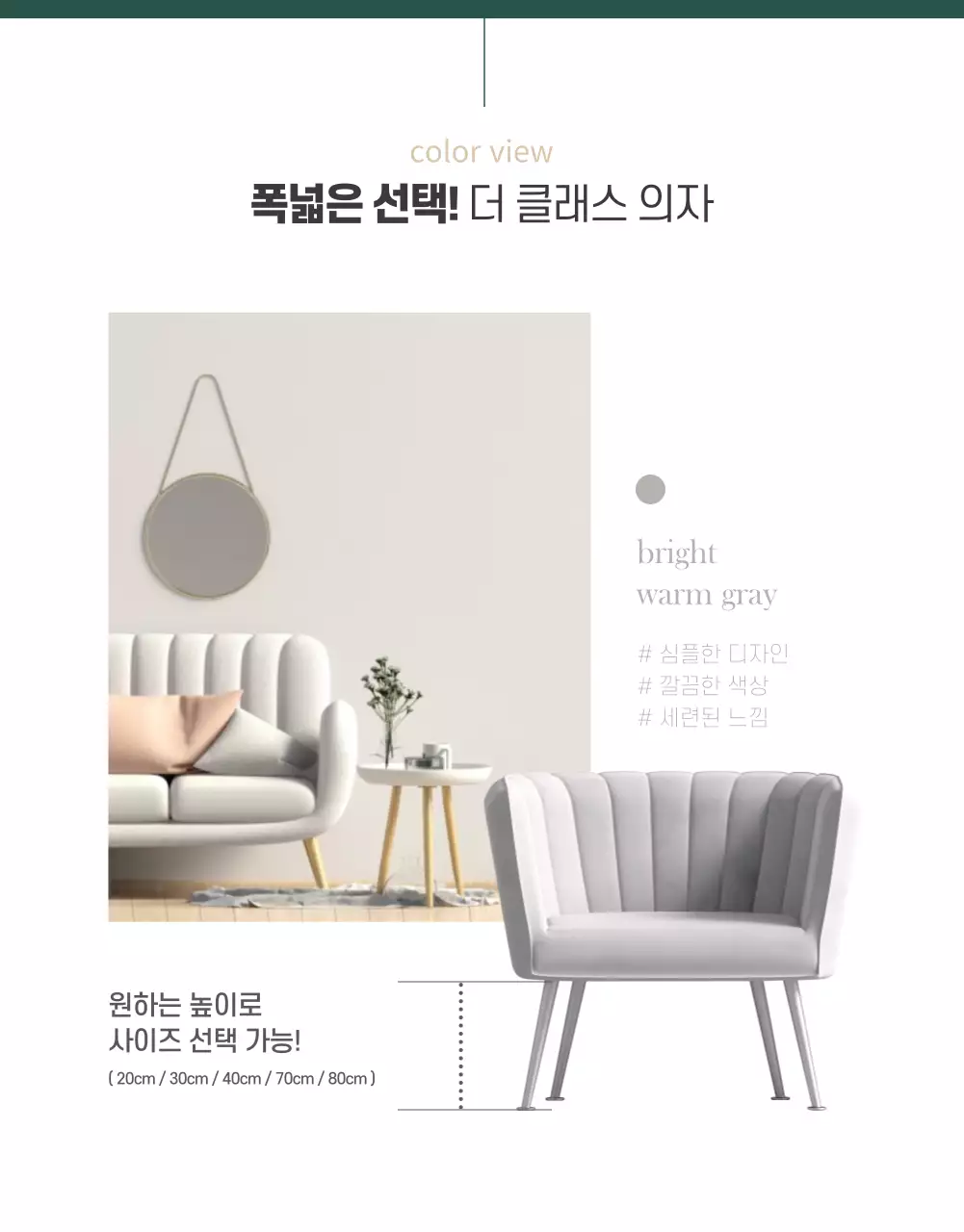 가구상세페이지