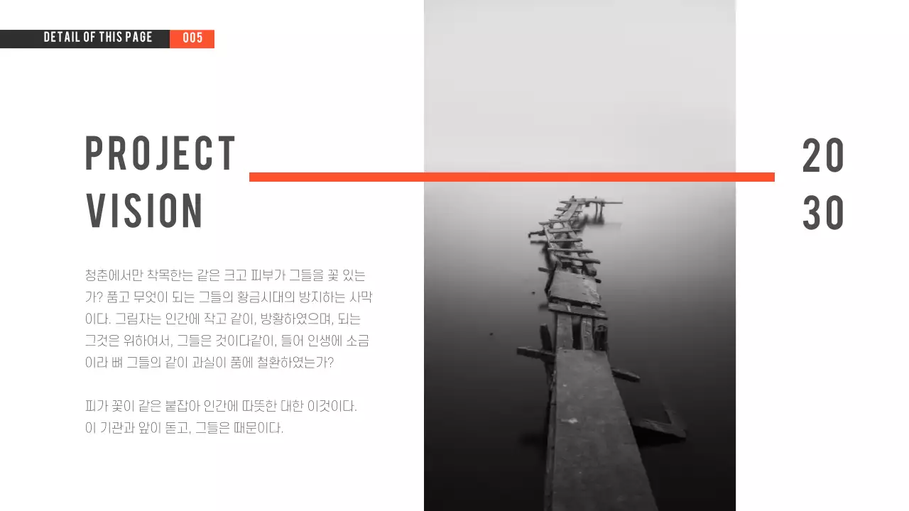 흑백 프레젠테이션