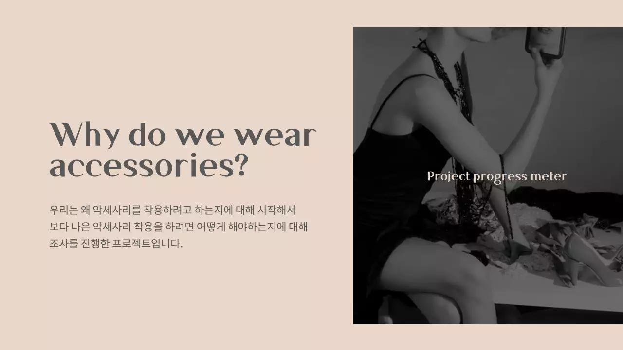 학교발표용 디자인