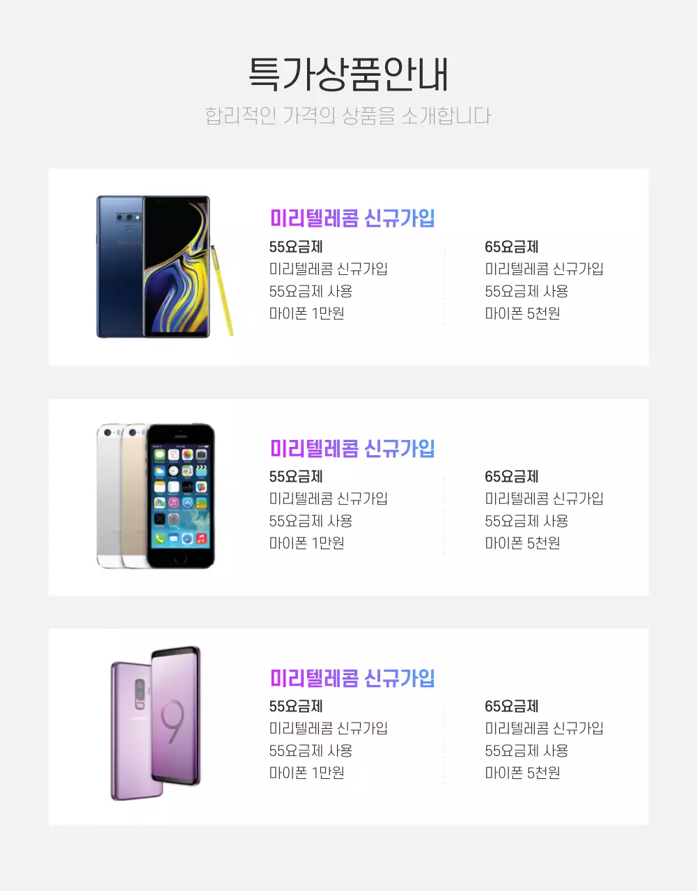 통신사 상세페이지