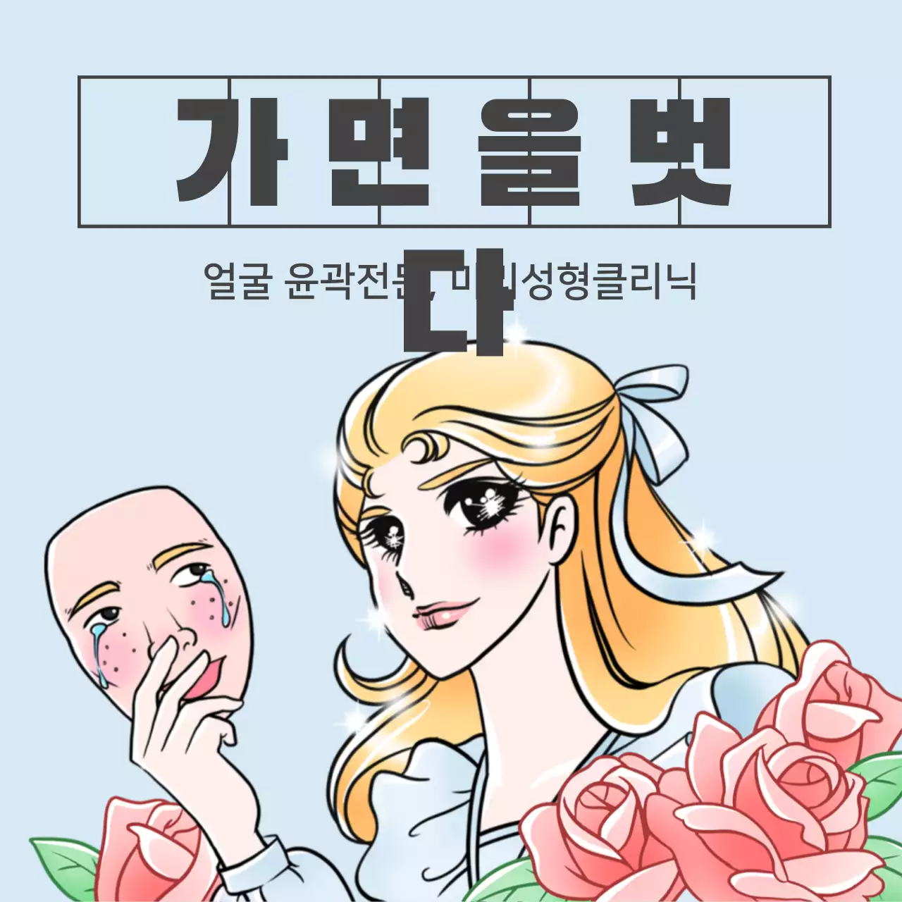 예뻐질시간